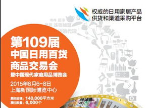 2014中國武漢日用百貨商品交易會 聚焦生產(chǎn)廠家與價格動態(tài)