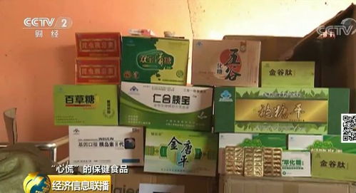 警惕保健食品陷阱 央視曝光成本不足5元卻賣125元，含致命禁藥