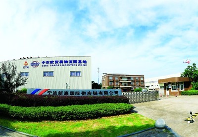 寧波保稅區 打造國際貿易“主戰場”，筑夢高質量發展新時代