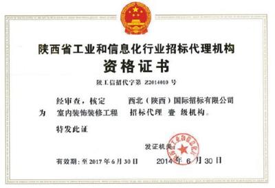 公司資質